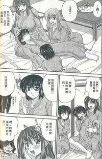 [Nanami Shizuka] Tadashii Reijou no Sodatekata [Chinese]