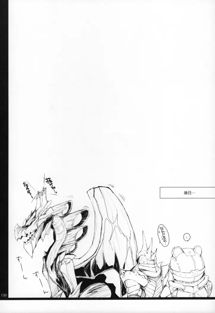 Monhan no Erohon G★★★3 11→14 + Omakebon Soushuuhen