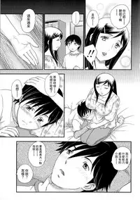 [Hiryuu Ran] Boshisou-dan Ch. 5-13 [Chinese] [新桥月白日语社·母系戰士出資漢化] [Incomplete]