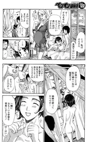 COMIC Penguin Club Sanzokuban 2014-12