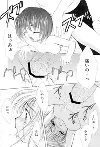 [SAIYA] The Slight Fever Princess - Single page version