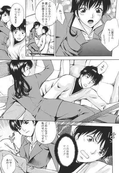 [Arou Rei] Sasowaretai Karada