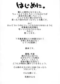 (C80) [Magnolia (Hanamaki Kaeru)] Chottokurai Otoko demo Kamawanaikara. (Original)