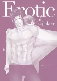 [Fujisaki Kou] Erotic ni Kojiakete