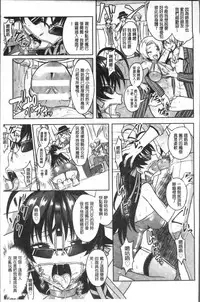 [Rusty Soul, Alto Seneka] Curse Eater Juso Kuraishi [Chinese]