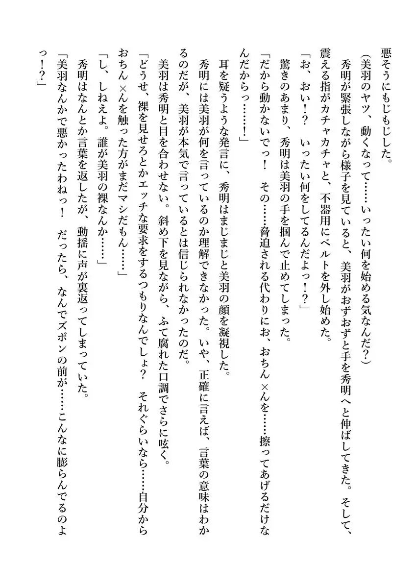 Imouto no Miu ga Zenbu Shite Ageru!