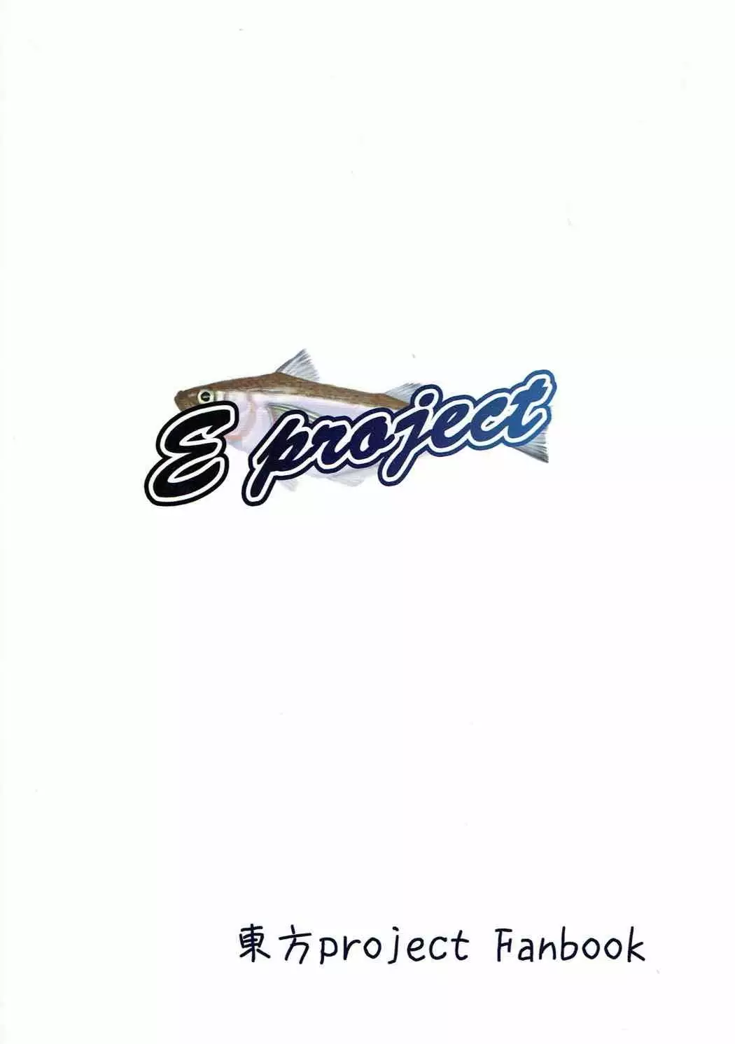 Fuujin Shoujo to Nensha Kisha