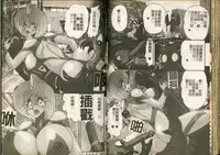 [Kamitou Masaki] Seirei Tokusou Fairy Saber W Majo no Chibusa [Chinese]