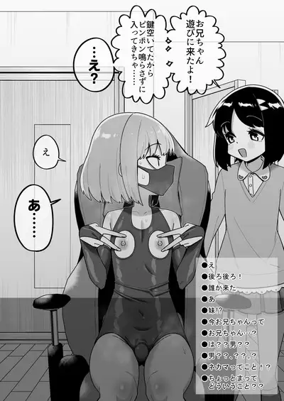 Hidoimeniau Otokonokotachi vol.5