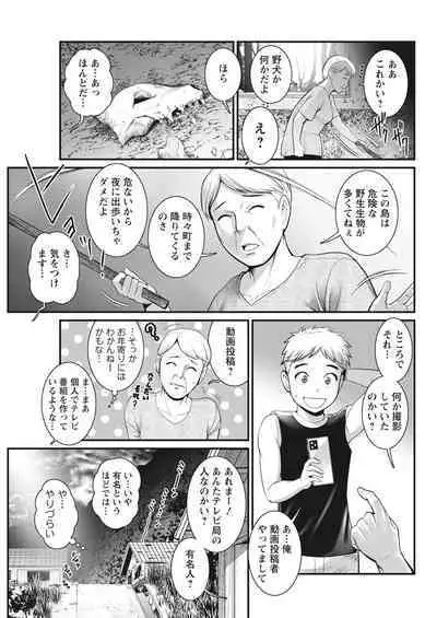 Meshibe no Sakihokoru Ch. 1-9