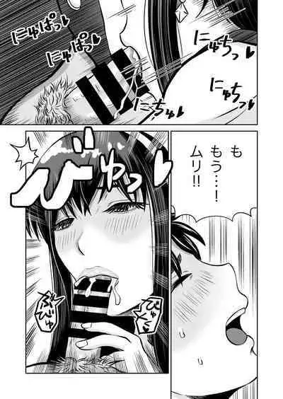 Osananajimi to Hajimete no H na Cafe Masaka no NTR!?