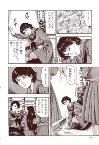 [Sanjou Tomomi] Inu ni Naritai -kyoufu manga shugyoku sakuhinshiyuu-