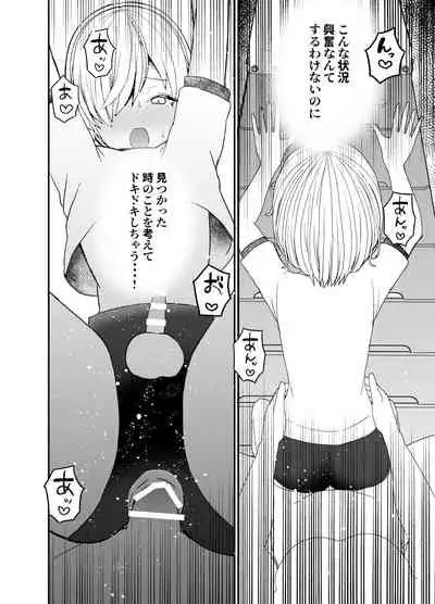 [Charrimanken] Koibito ga Furyou ni Netorareru Hanashi