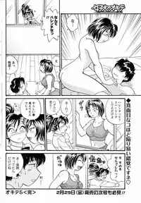 COMIC Men's Young 2008-03