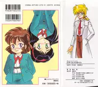 [Makita Aoi] Bizarre Paradise - Abnormal Jisen Tanpen Shuu -