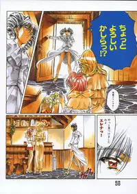 [Nakamura Uzuki] Plaisir