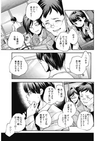 COMIC HOTMILK 2017-03 [Digital]