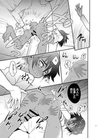 Tonari no Kataomoi MF