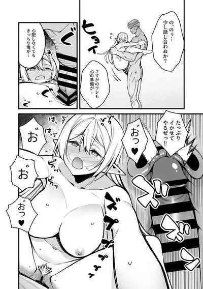 Bessatsu COMIC GEE Anthology Modaete Aegu!! Hoshigari na Hitozuma-tachi!!