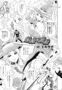 [Anthology] Sennou Heroine Anthology Comics