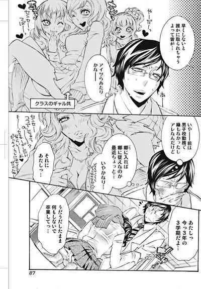 Bishoujo Kakumei KIWAME 2010-02 Vol. 6