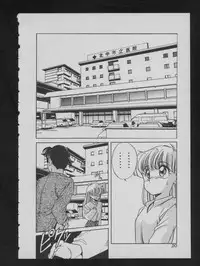 COMIC ATTOTEKI 1993-12