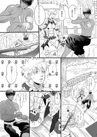 [Goma Saba (Natsuo Monaka)] Koiiro Hunter Life (Monster Hunter) [Digital]