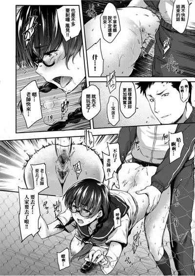 Majime de Megane na Oppai-tachi | 很正經又戴眼鏡的美乳寶貝們