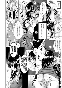 Strange Girl Tokusouban