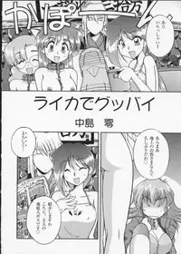 [Anthology] Viper V-3