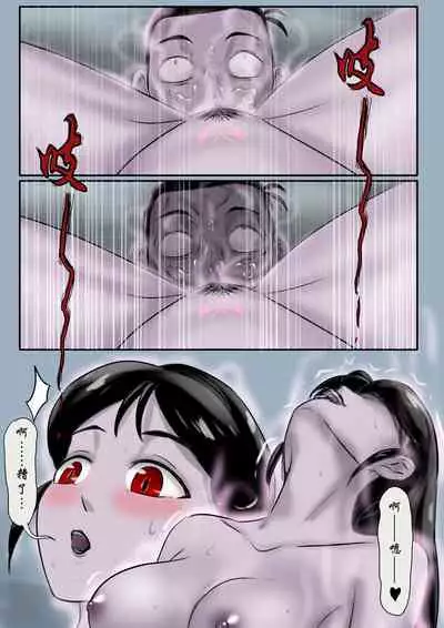 [skyzen] Jiangshi Musume Chapter 1-9 + Side Story（Chinese）