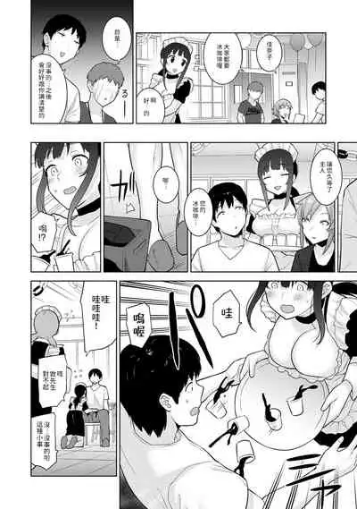 Erohon o Sutetara Konoko ga Tsurechatta!? Ch. 7-17