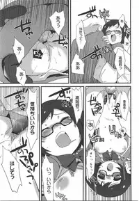 COMIC Megamilk 2010-09 Vol. 03