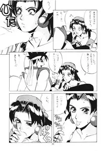 [Moriman Shouten (Ishoku Dougen)] ROUND 2 (Battle Arena Toushinden, Tekken)