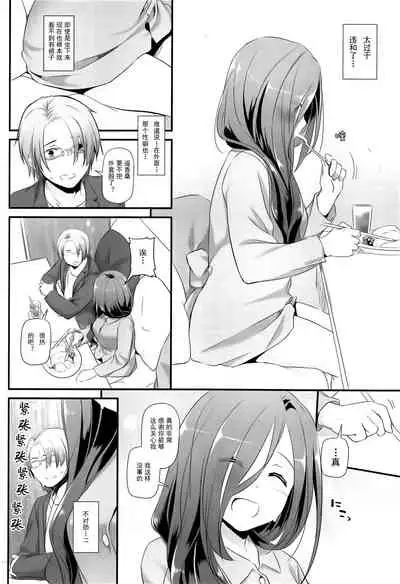 Jimi Zokusei Dohentai Kanojo Seifuku Rakuen 34