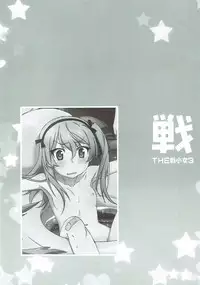 (C92) [Märchen BOX (Various)] THE Senshoujo 3 (Girls und Panzer)