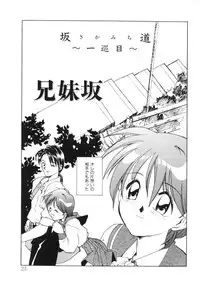 [Morimi Ashita] Drop Frame