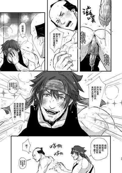 Yu ni Irite Yu ni Irazare｜似澡非澡只为操