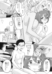 (Futaket 12) [Inarizushi (Omecho)] Yuujou Crash Couple