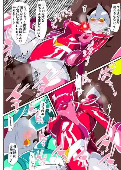 [Warabimochi] Ginga no Megami Netise Soushuuhen 01