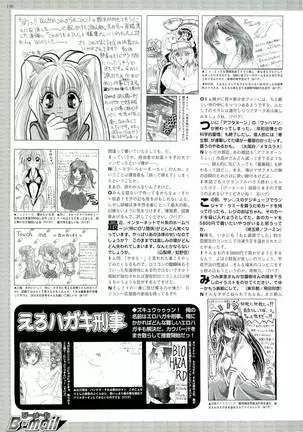 BugBug Magazine 1999-06 Vol 58