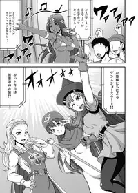 [Motsu Ryouri (Motsu)] Dragon Queen's 5 (Dragon Quest) [Digital]