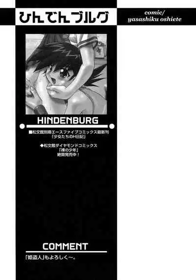 Shounen Ai no Bigaku 9 The Bokura no Undoukai