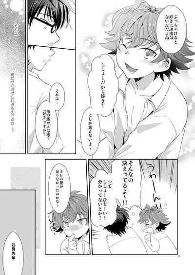 [Ad-Hoc (Gonbuto)] Renai Ijou Kousai Miman (Kizuna Striker!) [Digital]