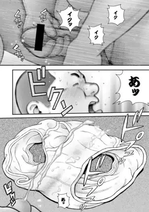 Kunoyu Juuhatsume Pants no Umami