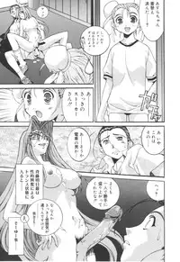 [Emori Misaki] Iiko Ja Irarenai!!