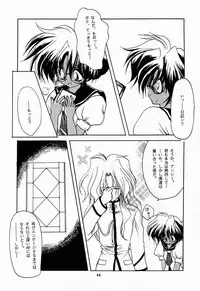 [Paradise City (Various)] Tabeta Kigasuru 30 (Shoujo Kakumei Utena)