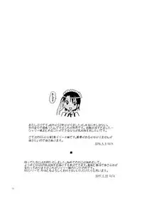 (Futaket 12) [B5 Doumei (RaTe)] NDG04