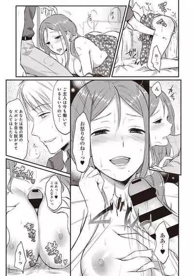 Zesshokukei Danshi, Seiyoku o Shiru Ch. 1-32