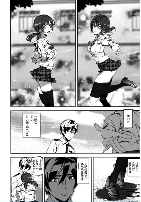 COMIC Mugen Tensei 2017-02